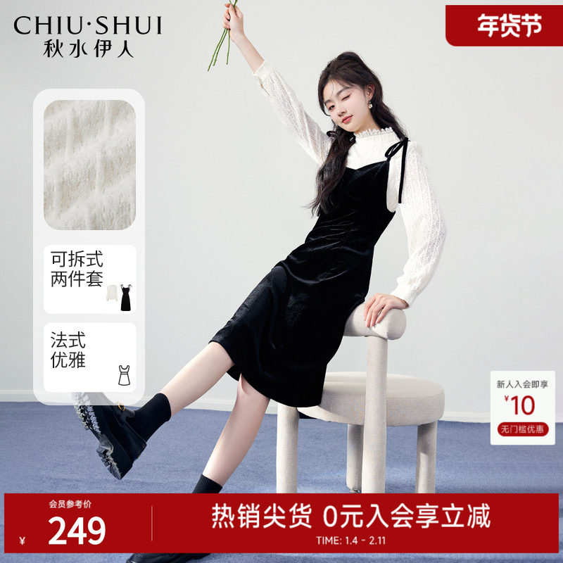 秋水伊人半高领蕾丝打底衫吊带连衣裙2025年冬季新款女装丝绒套装,女装/女士精品,时尚套装,淘宝优惠券,粉丝福利购,淘宝优惠卷