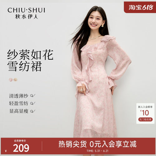 秋水伊人雪纺碎花连衣裙2026年春装新款女装复古大气荷叶边圆领裙