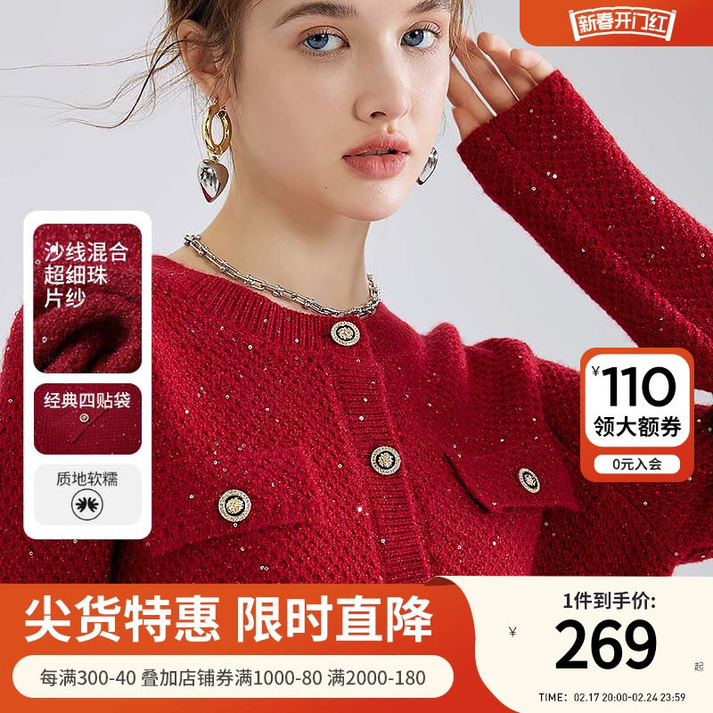 秋水伊人官方红色针织外套女秋冬新年本命年新款女装上衣过年毛衣