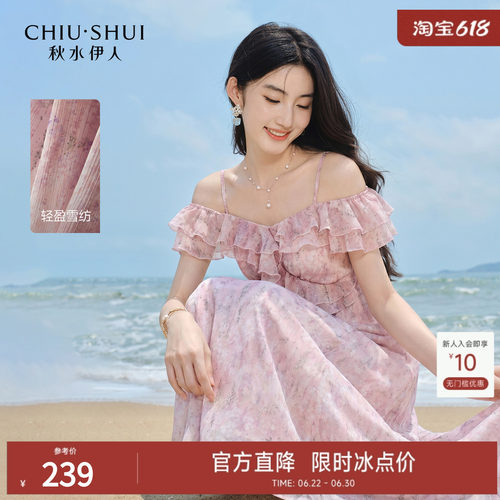 温柔A字聚酯纤维碎花荷叶边