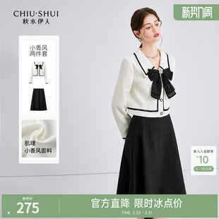 女装 新款 日系校服JK女团上衣半裙 2026春季 秋水伊人学院小香风套装