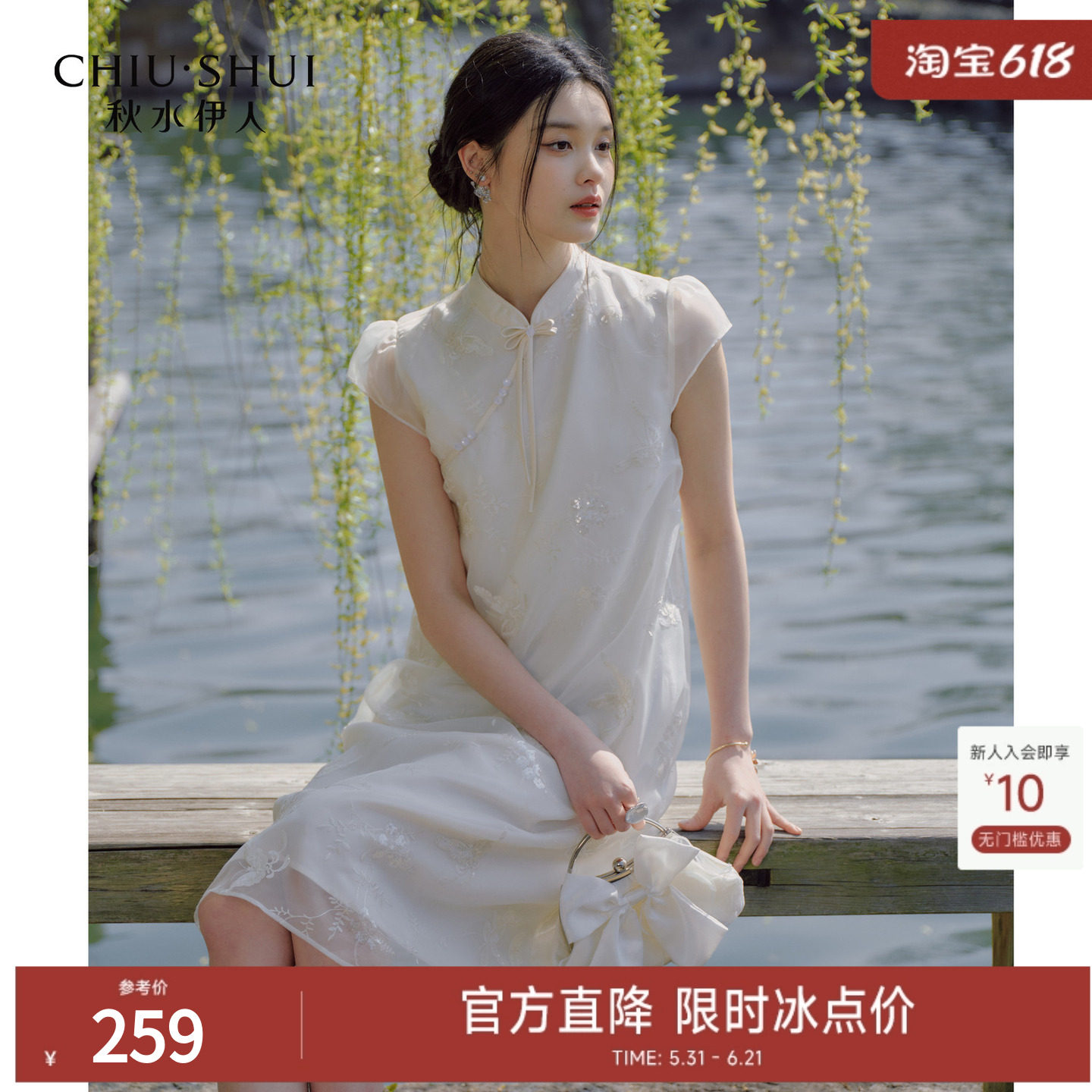 秋水伊人中式立体花卉刺绣连衣裙2026年夏季新款立领小飞袖中长裙