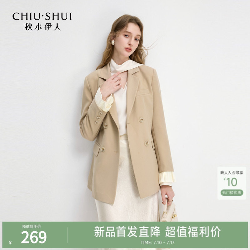 秋水伊人复古质感西装外套女2026春季新款经典西装领H型外套上衣