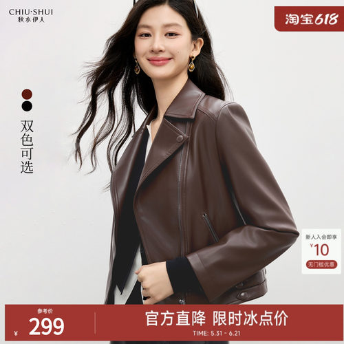 秋水伊人复古机车皮衣2026年初秋新款经典柔软短款百搭黑色皮外套