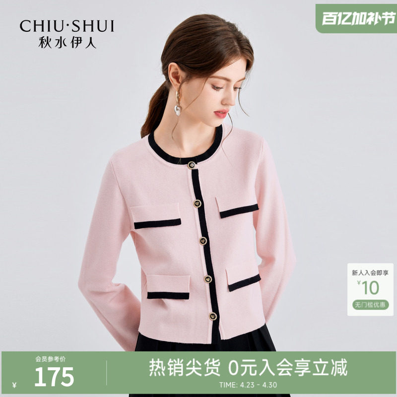 秋水伊人小香风紫色针织衫外套2026初秋新品女装撞色设计感毛衣