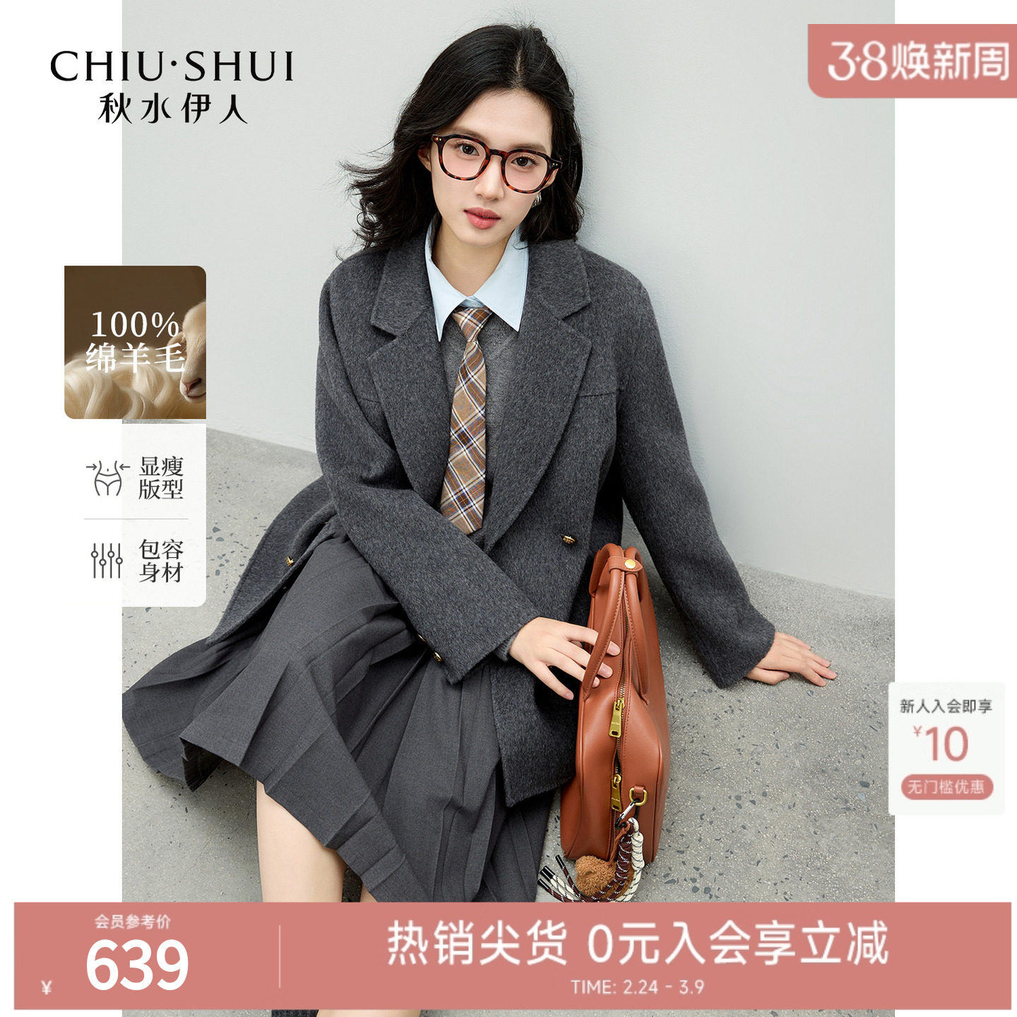 秋水伊人气质翻领大衣2025年冬季新款学院风经典西装版型毛呢外套