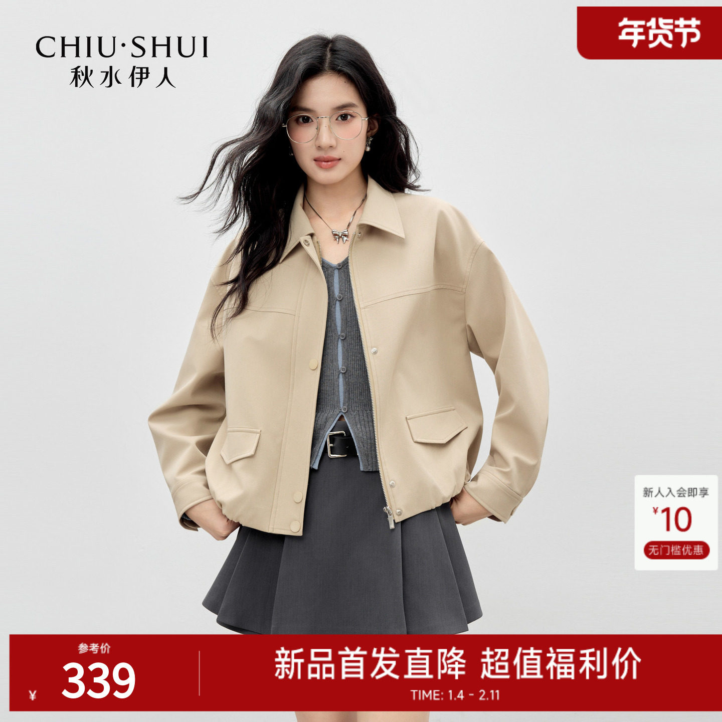 秋水伊人复古翻领上衣2026年春季新款女简约单排扣宽松落肩短外套,女装/女士精品,短外套,淘宝优惠券,粉丝福利购,淘宝优惠卷