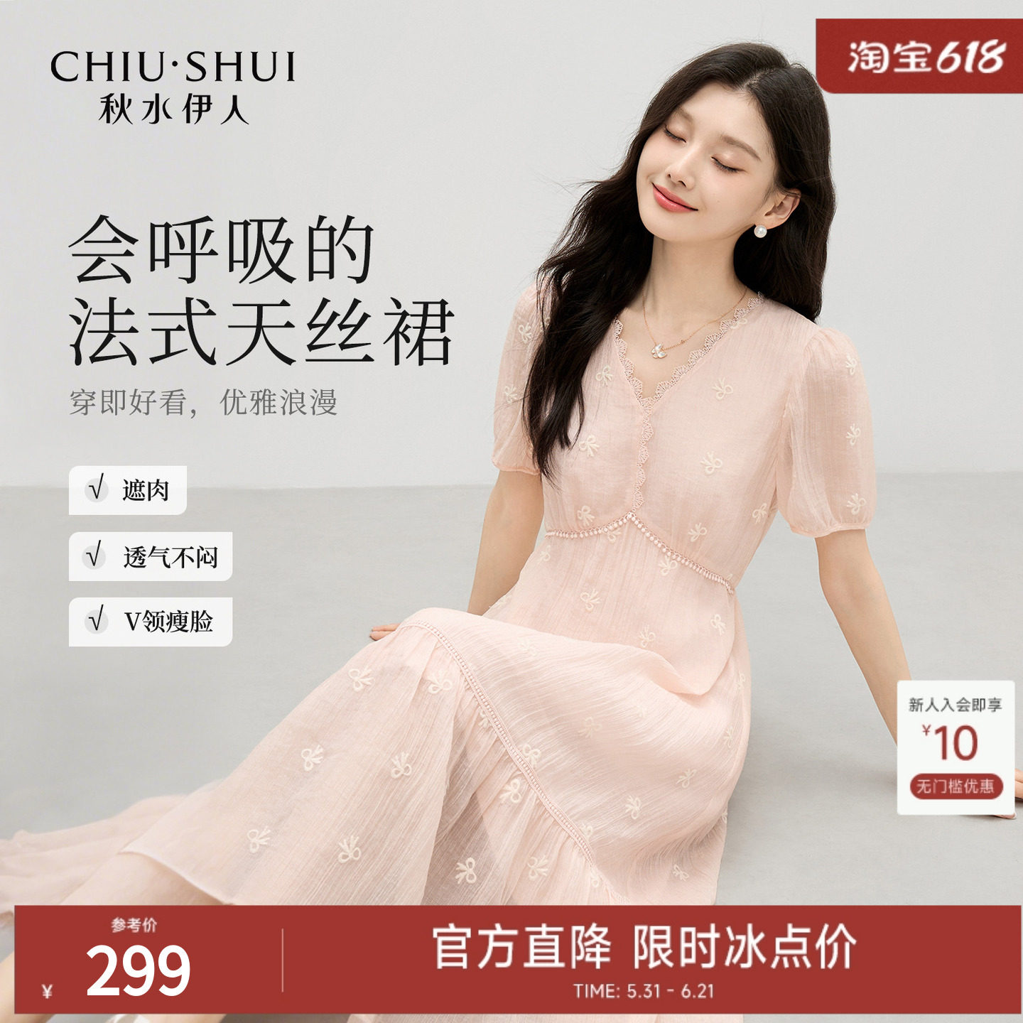 秋水伊人泡泡袖连衣裙V领粉色裙子女2026夏季新款气质简约连身裙