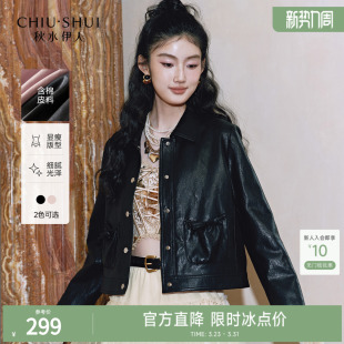 秋水伊人百搭利落风短外套2026年春季 显瘦蝴蝶结翻领PU皮衣 新款