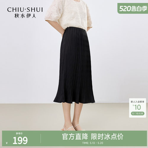 秋水伊人简约通勤半身裙