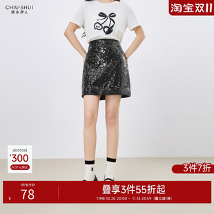 秋水伊人重工亮片设计半身裙女2025年夏季 通勤气质百搭短裙子 新款