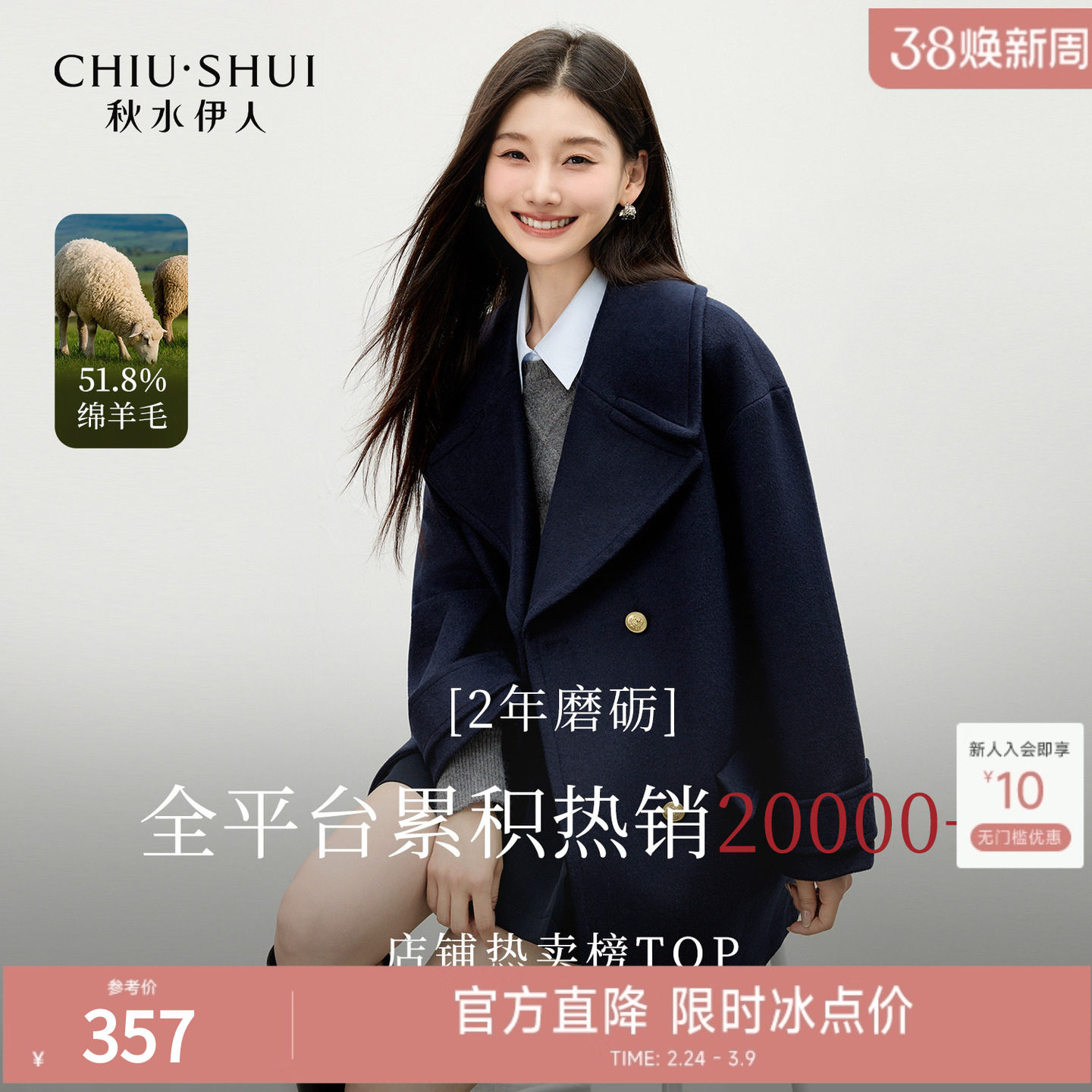 秋水伊人西装翻领毛呢外套2025冬新款女复古藏青色羊毛大衣女