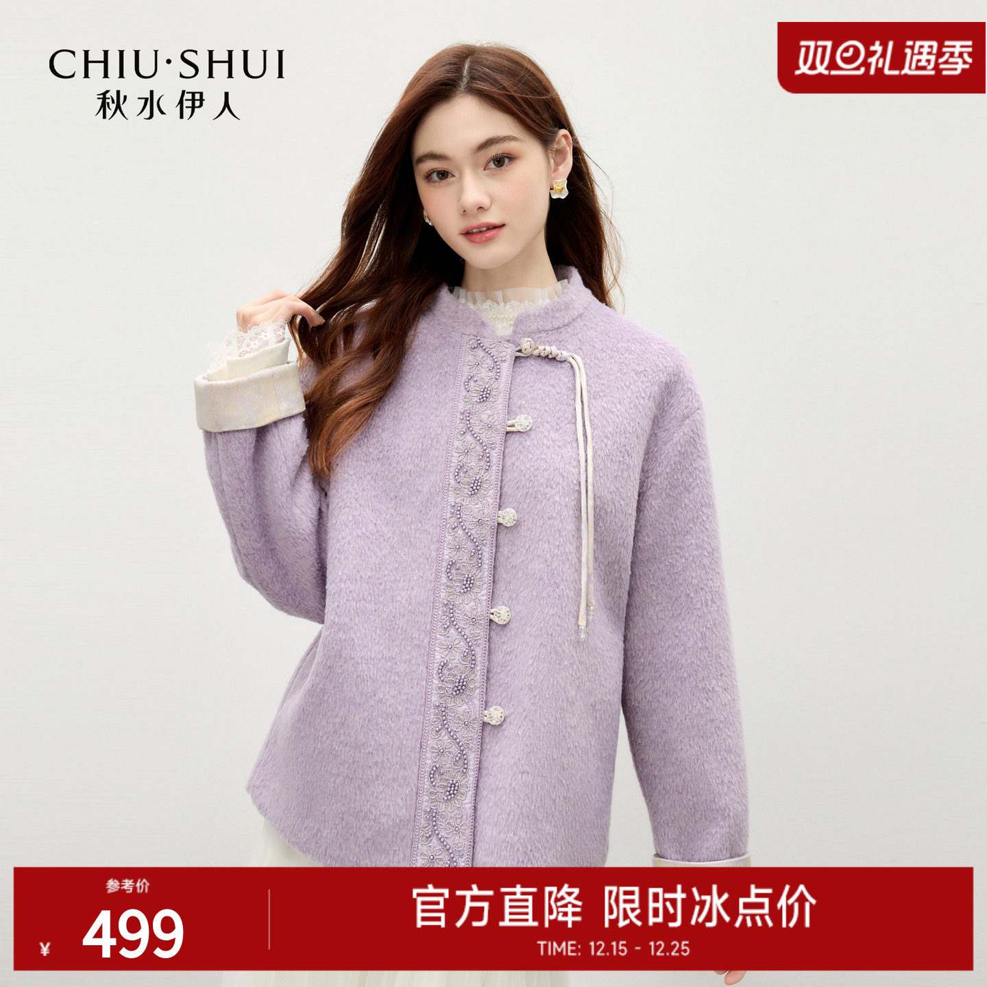 秋水伊人国风钉珠短外套