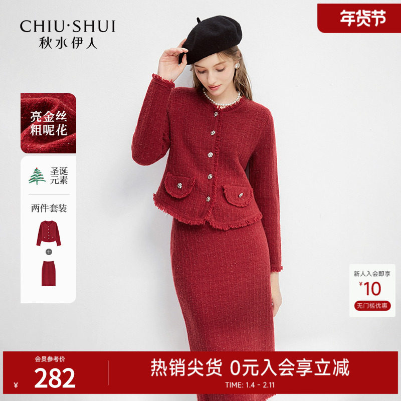 秋水伊人复古红小香风套装女2025春新款粗花呢新年穿搭别致套装裙,女装/女士精品,时尚套装,淘宝优惠券,粉丝福利购,淘宝优惠卷