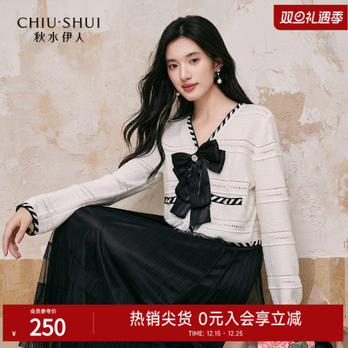 秋水伊人肌理感针织衫A字半身裙秋季2025年新款女装法式香风套装