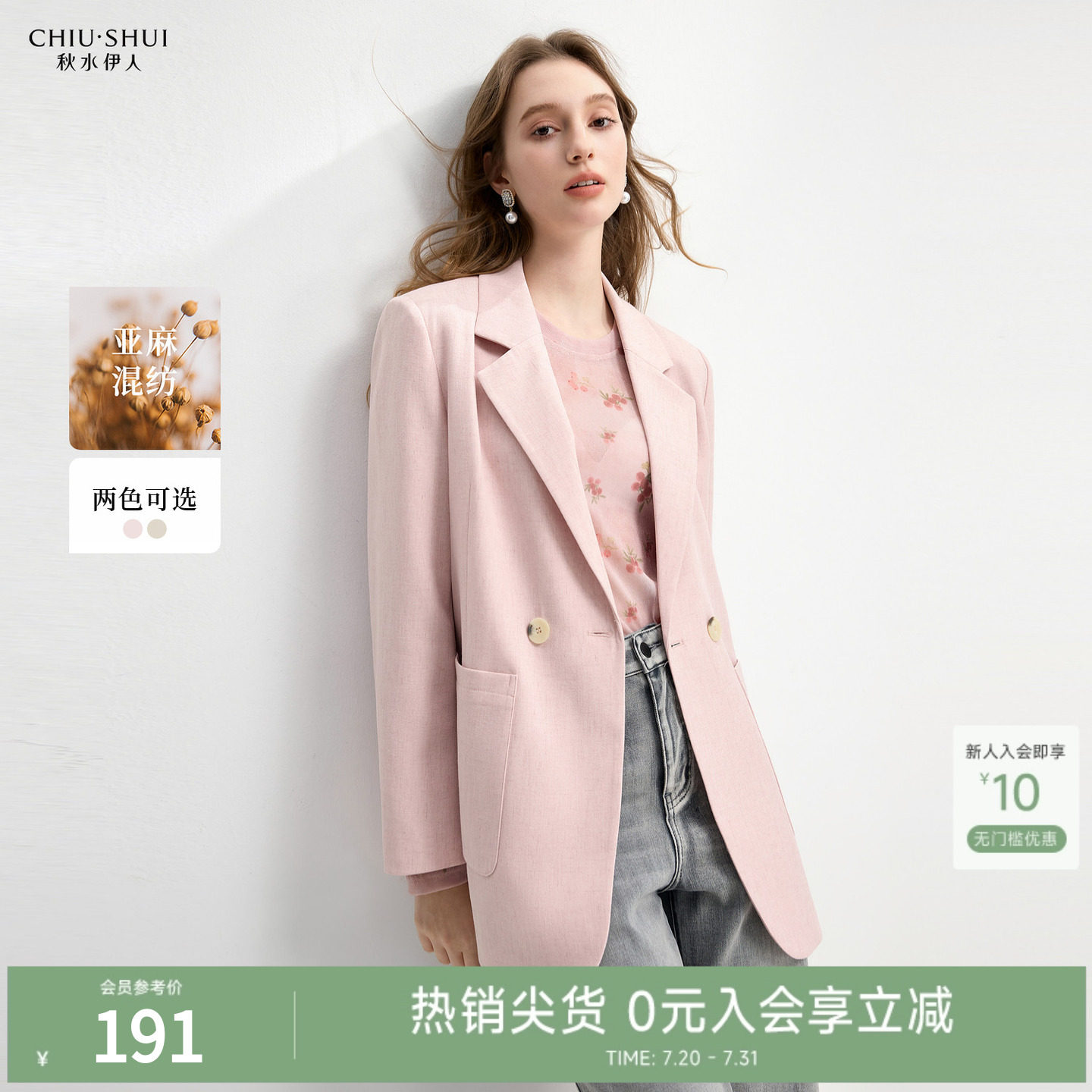 秋水伊人时尚简约通勤西装外套2026年初秋新款气质小翻领西服上衣