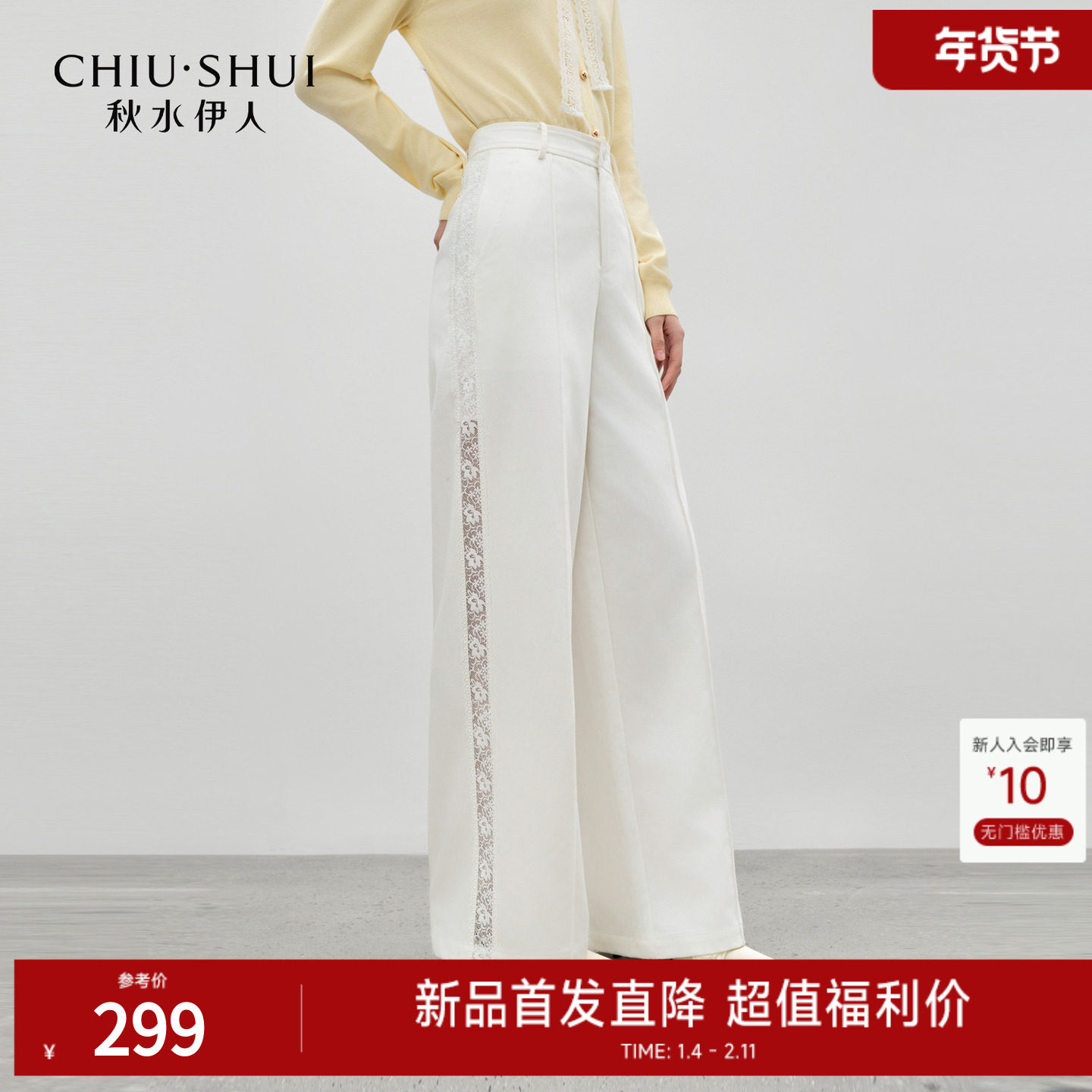 秋水伊人蕾丝拼接阔腿长裤2026年春季新款莱赛尔直筒垂坠休闲裤,女装/女士精品,休闲裤,淘宝优惠券,粉丝福利购,淘宝优惠卷