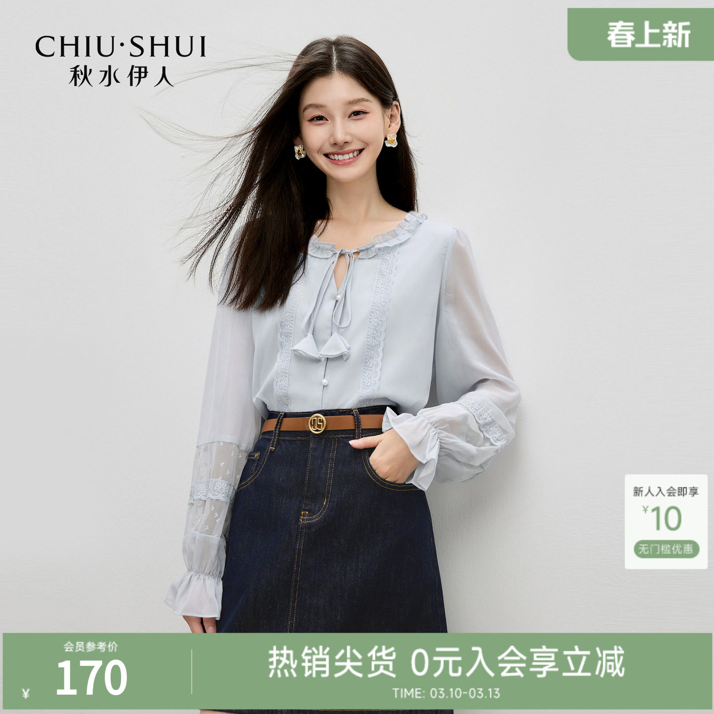 秋水伊人法式纯色雪纺衫2026年春装新款浪漫通勤衬衫圆领系带上衣