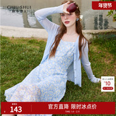 秋水伊人温柔蓝色连衣裙套装 优雅吊带裙两件套 女装 2025夏季 新款