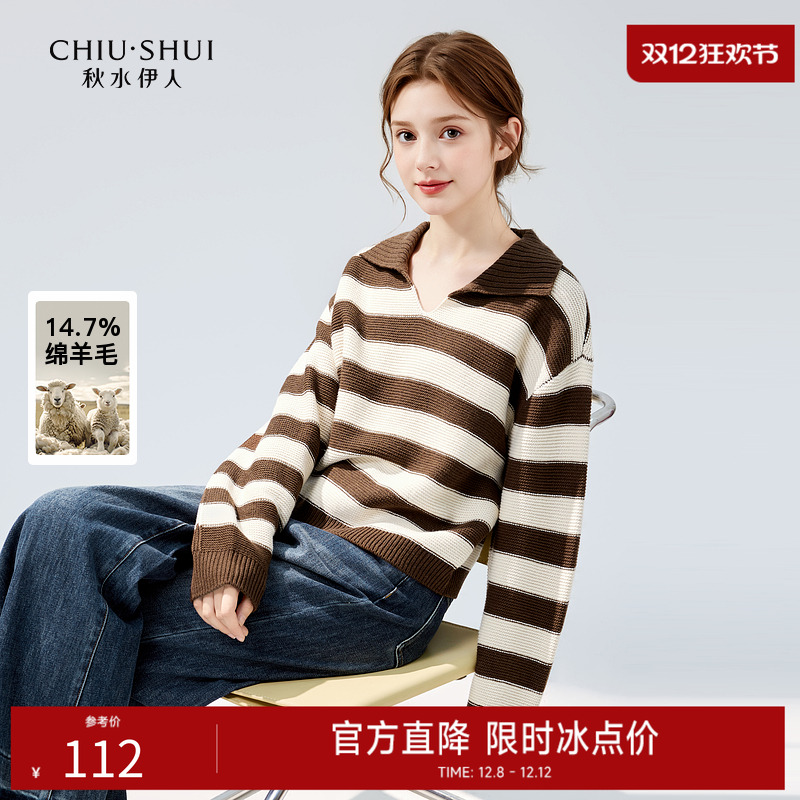 秋水伊人经典黑白条纹针织衫2024冬季新款女慵懒休闲风绵羊毛上衣