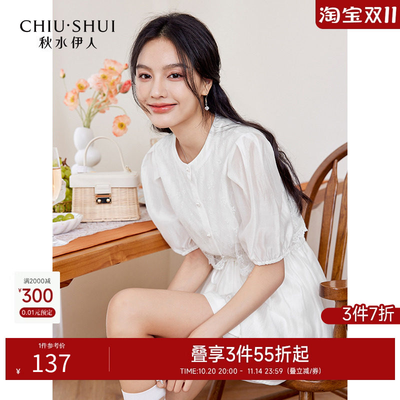秋水伊人白色收腰蕾丝镂空套装女2025夏新款小个子圆领A字两件套