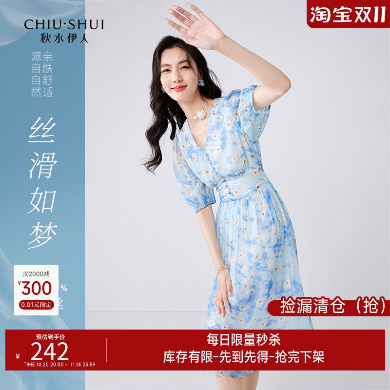 秋水伊人100%桑蚕丝原创连衣裙2024夏新款女真丝法式V领泡泡袖裙