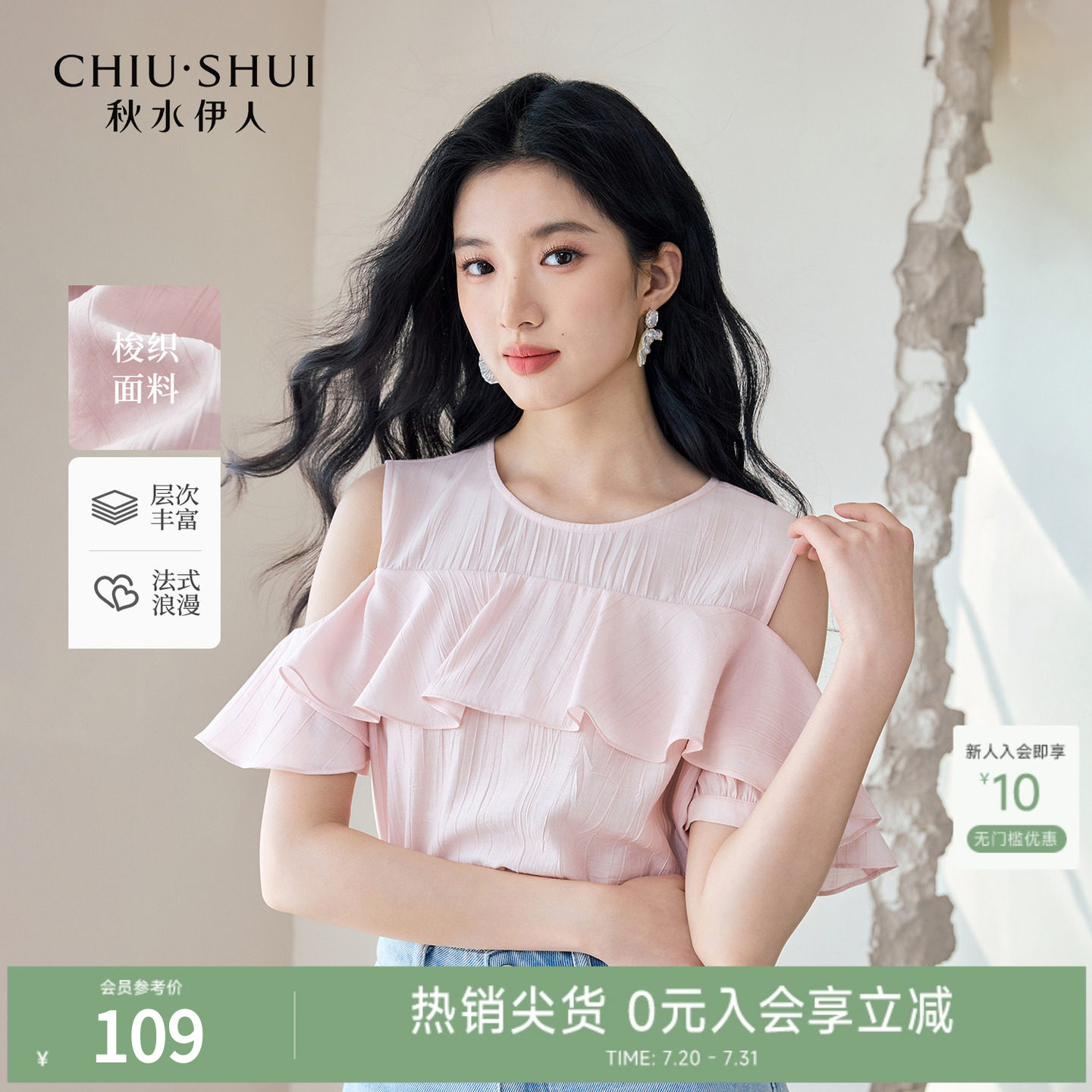 秋水伊人粉色短袖衬衫女士 2026新款女装时尚百搭荷叶边衬衣上衣