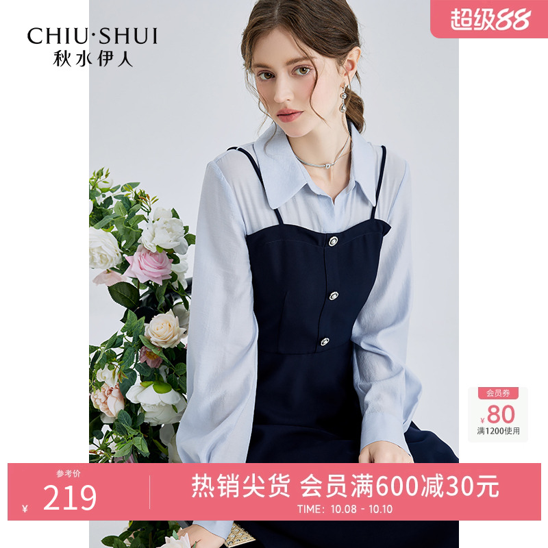 秋水伊人衬衫假两件拼接连衣裙