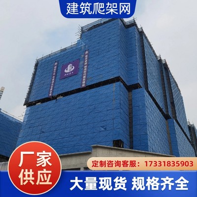 宁波建筑爬架网工地安全防护防坠落脚手架外围金属网片外架钢板网