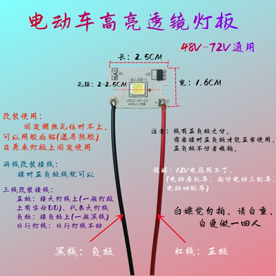 电动车前灯高亮透镜大灯改装日行灯板车灯电瓶二轮48V60V72V通用