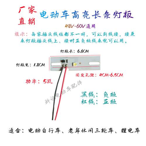 电动车高亮透镜大灯灯板灯芯
