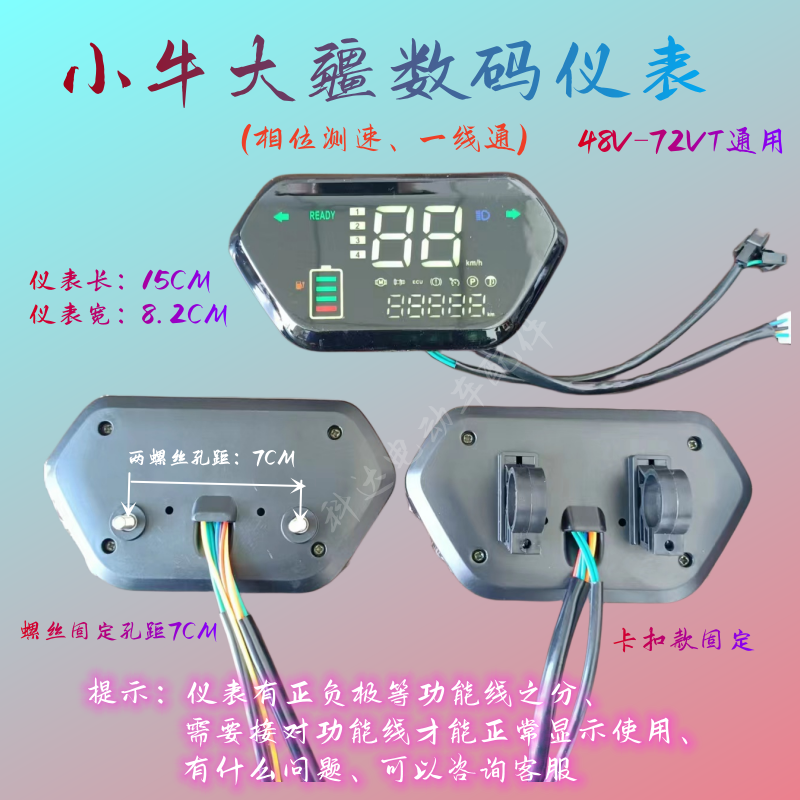 电动车数码速度里程显示仪表
