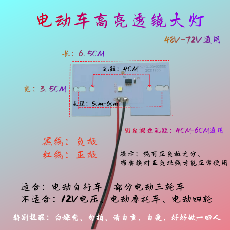 科达电动车大灯灯板通用改装复活