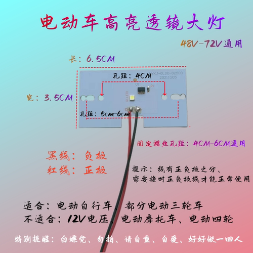 科达电动车大灯灯板通用改装复活