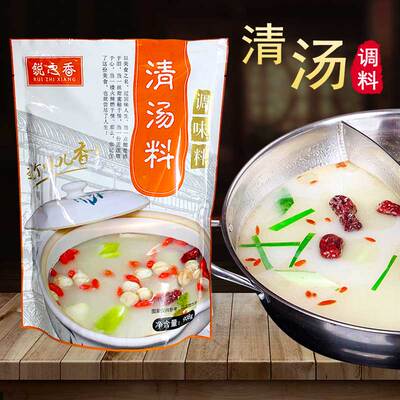 锐之香清汤料商用调料