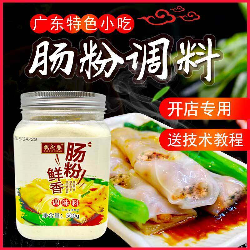 肠粉调料广东肠粉酱汁配料石磨肠粉专用汤汁调料秘制配方教程商用