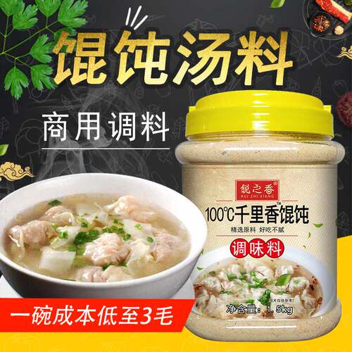 福建千里香调料汤料调料