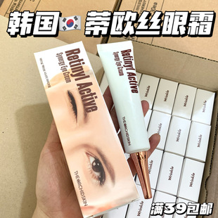 關(guān)注2x 淡紋黑眼圈K老 韓國(guó)大白針視黃醇抗皺眼霜30ml 明星力薦