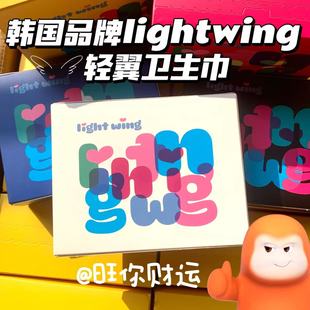韩国品牌lightwing轻翼卫生巾 护垫/日用/夜用/加长/安睡裤姨妈巾