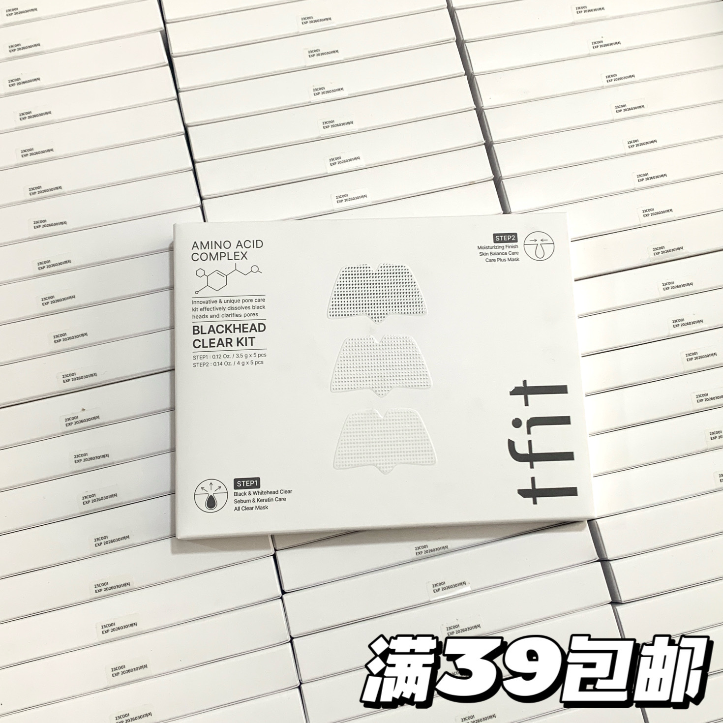 韩国tfit媞妃特黑头清洁鼻贴
