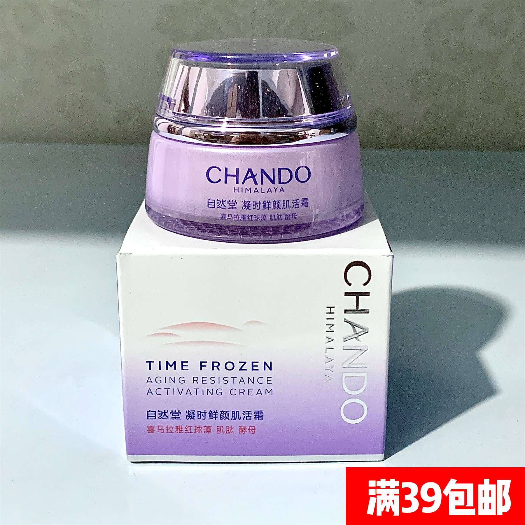 K老小紫瓶面霜!自然堂面霜