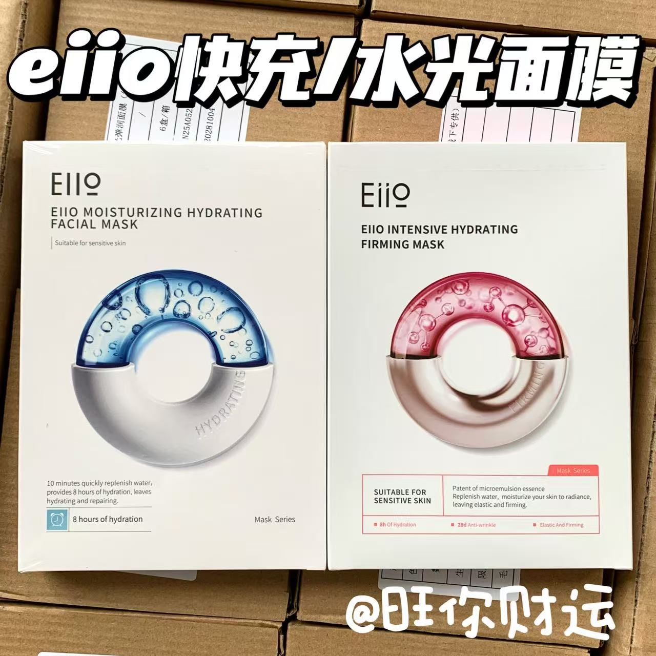 速抢~明星同款！水光弹润/致润水感面膜快速保湿修护紧致嘭弹提亮