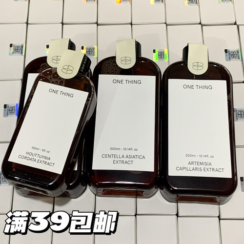 捡漏！韩国原新积雪草鱼腥草原液