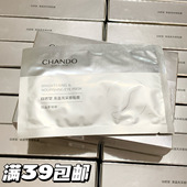 抗皱紧致淡化细纹保湿 超值眼膜 自然堂黑晶亮采眼贴膜10对x5ml