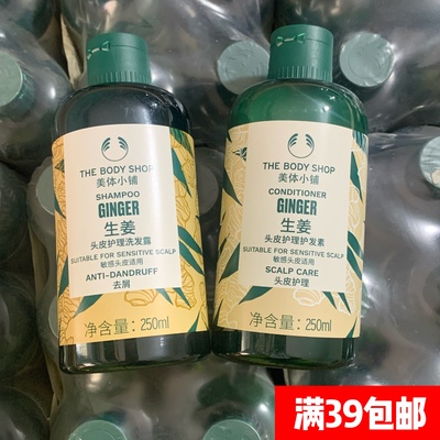 油头秃头速囤！生姜洗发水护发素