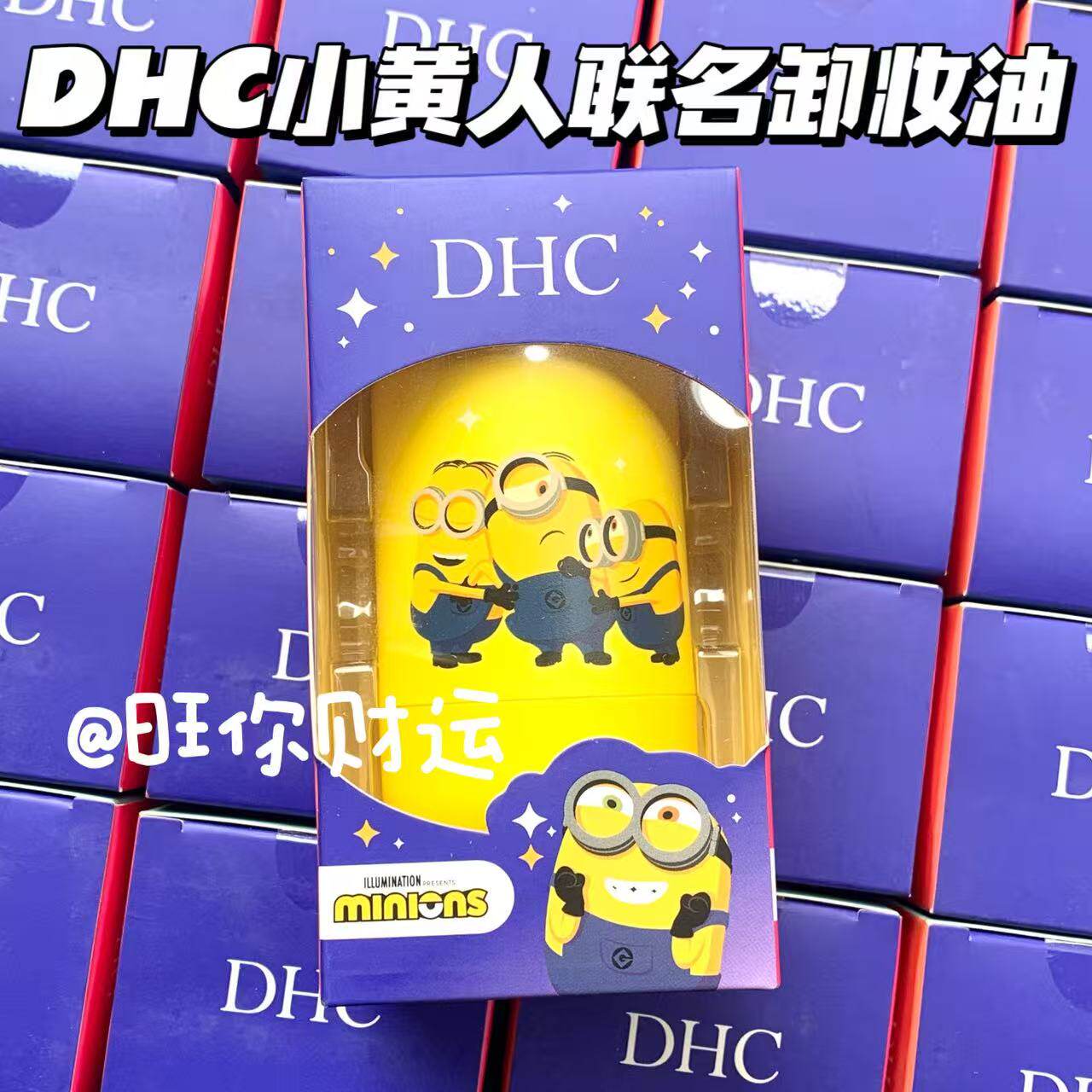 大捡漏~DHC橄榄卸妆油便携胶囊