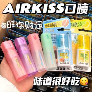 便携口喷！airkiss口腔喷雾