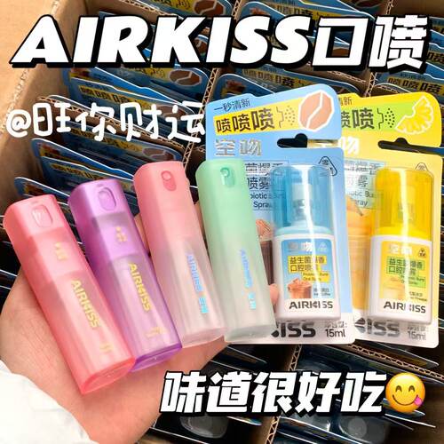 便携口喷！airkiss口腔喷雾