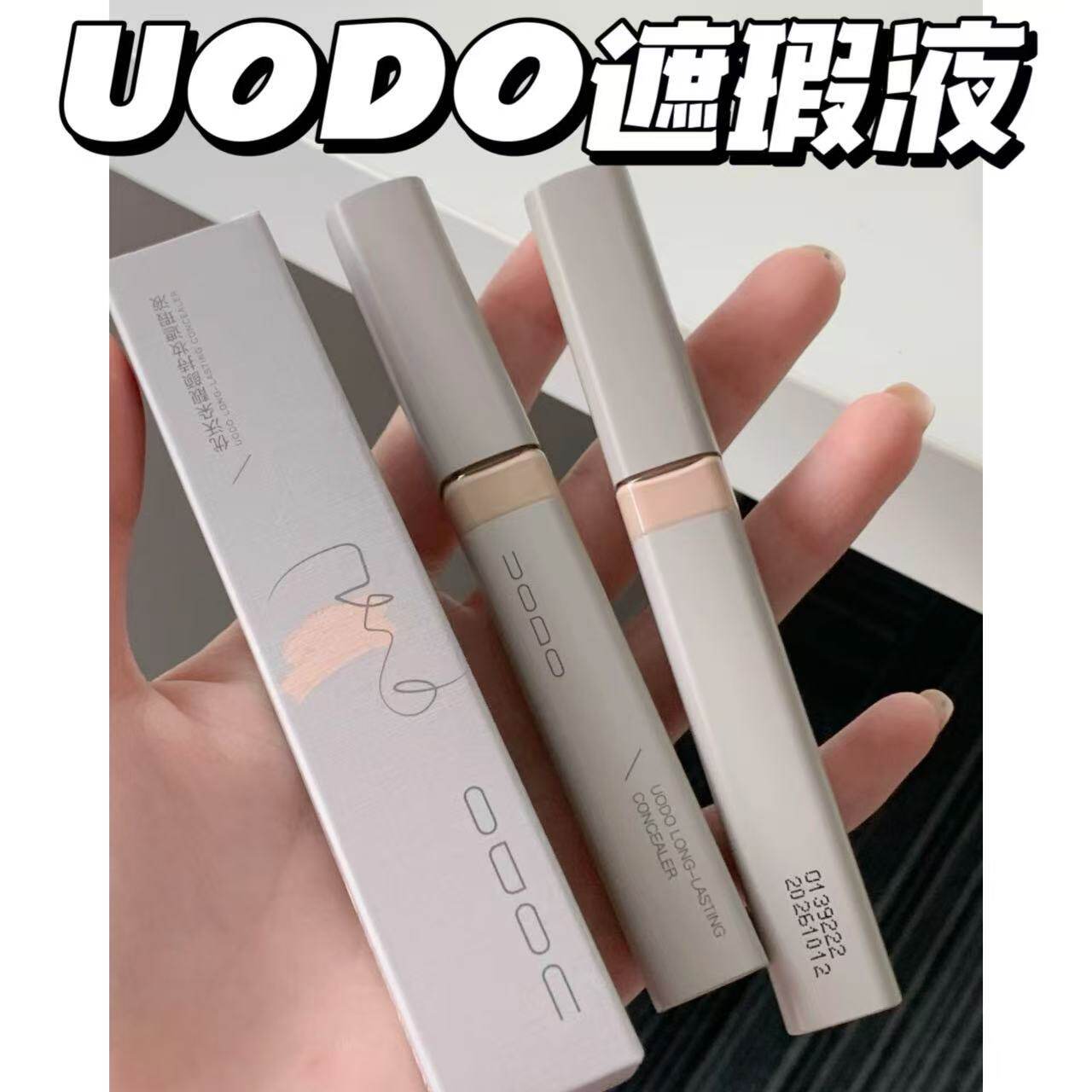 大清仓!持妆遮瑕液 遮盖斑点痘印脸部黑眼圈持久自然