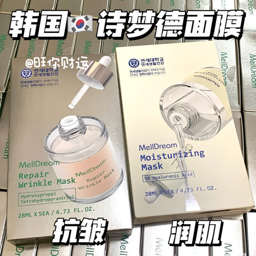 关注价！韩国延世大学出品面膜